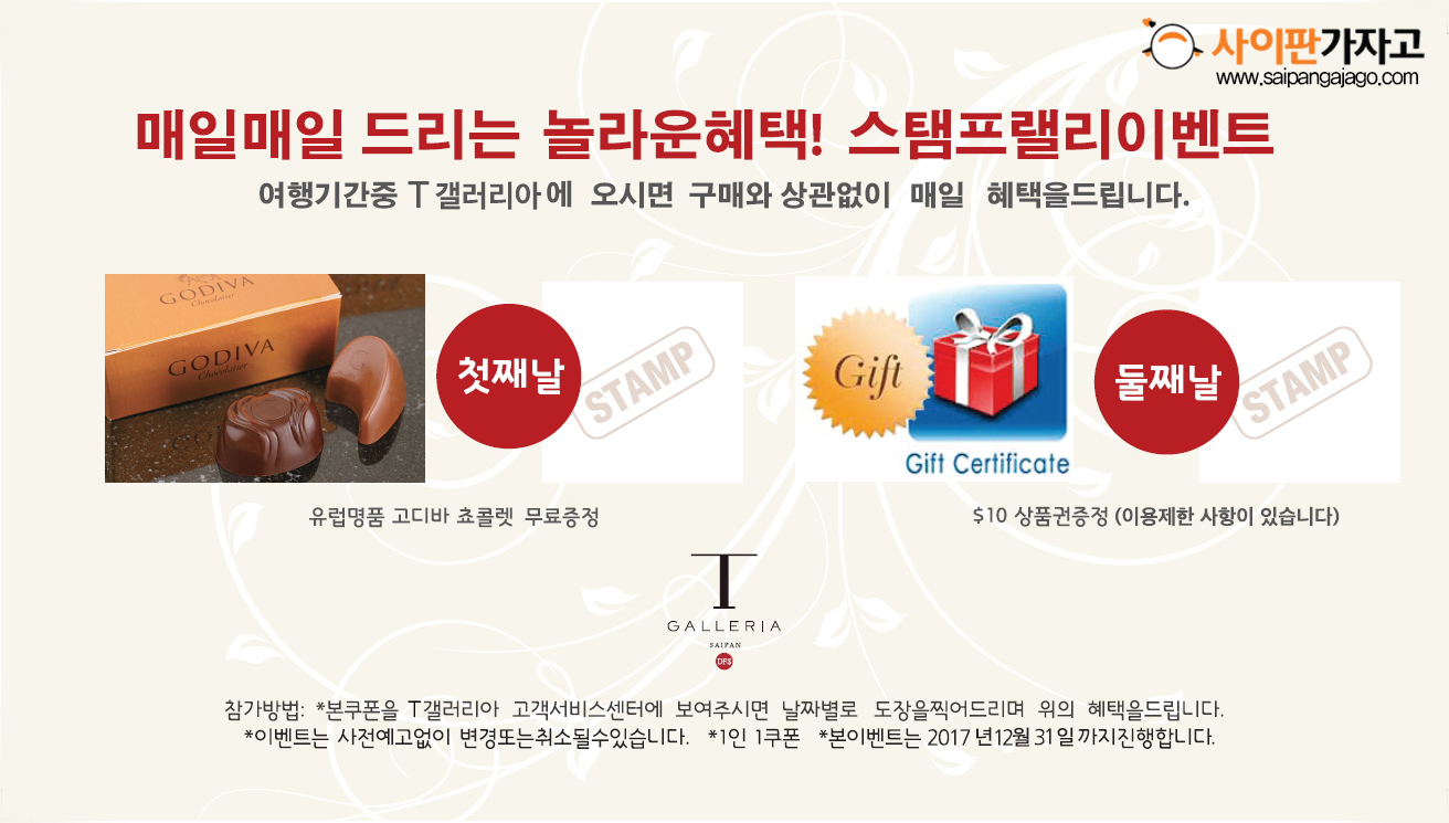 사이판+DFS+FIT+쿠폰.jpg