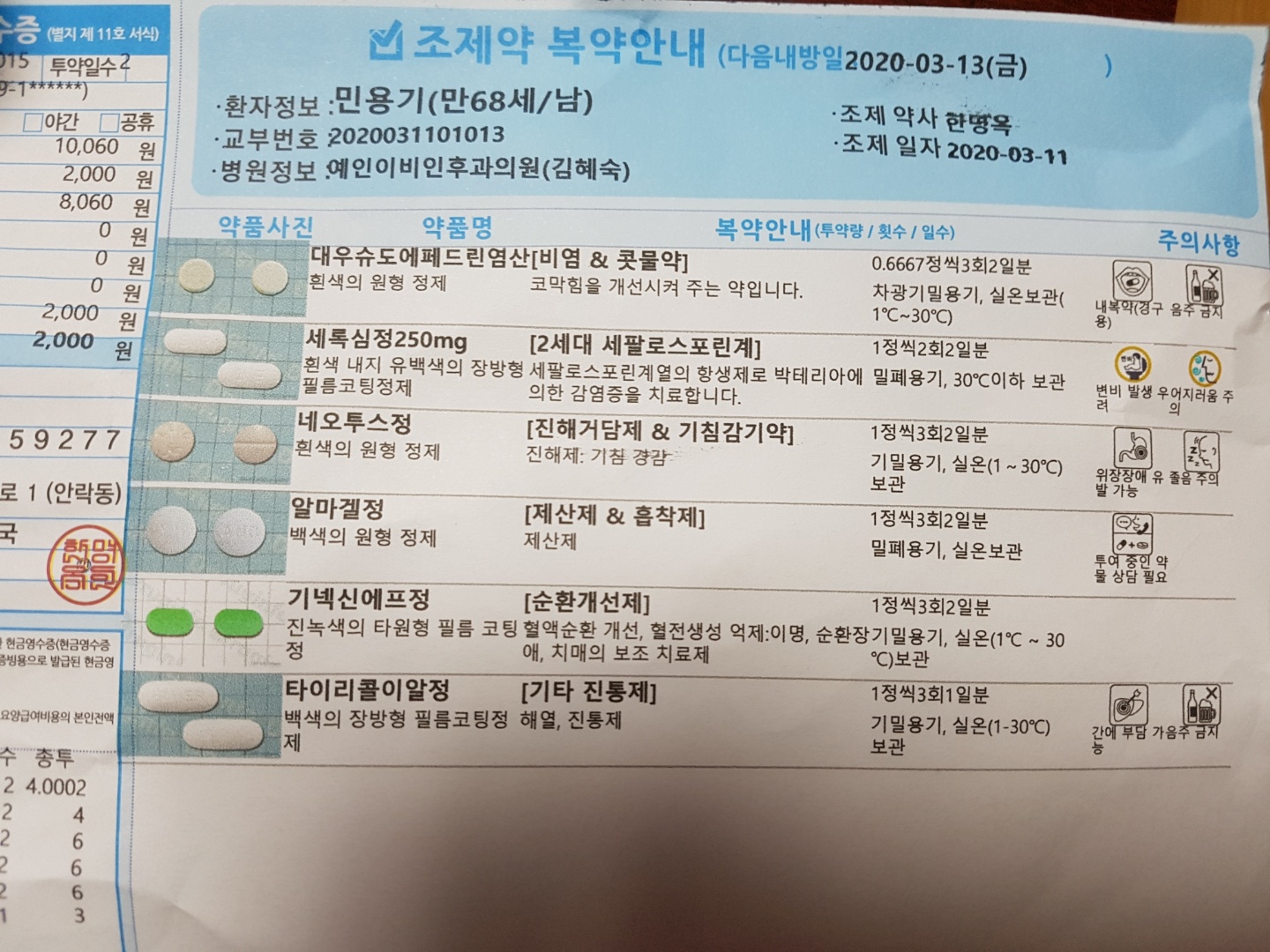 KakaoTalk_20200313_174342728.jpg